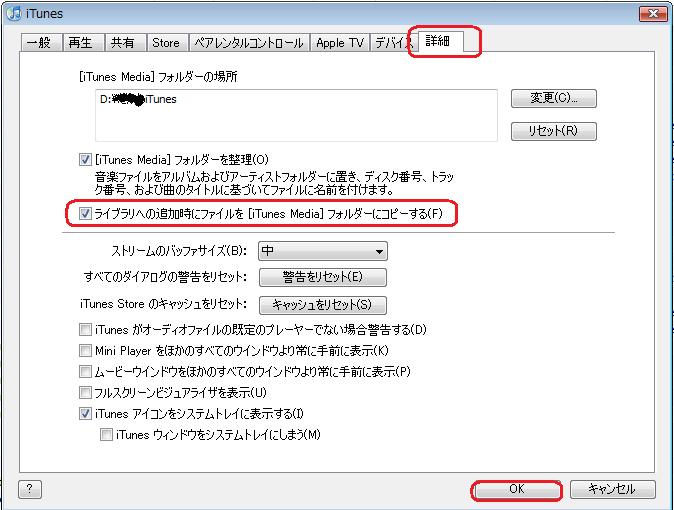 Itunesでmp3をcdに焼く方法 ｃｄプレーヤーで聞くために 24時間全脳最適化して元気に夢を実現させよう